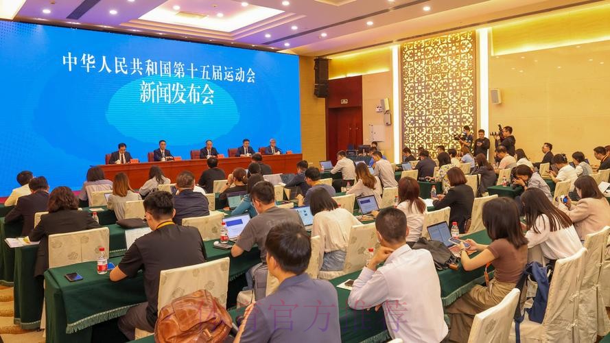 第十五届全国运动会组委会第二次全体会议暨第二次代表团团长会议举行